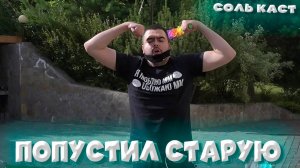 СТРЕЙ ВЫПОЛНЯЕТ НАКАЗАНИЕ | УДАР ПО СТАРОСТИ | VovaPain Stray228 TpaBoMaH YBN