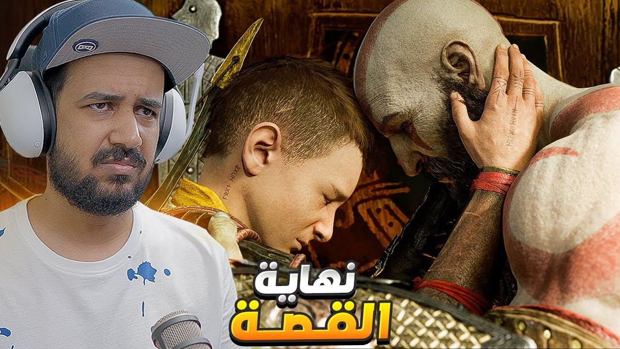 God of War Ragnarök تختيم راجناروك مع ملزلز ❄ (مترجم) الأخيرة مع النهاية السرية #14 смотреть онлайн