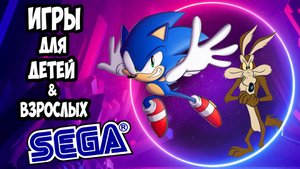 5 игр для взрослых и детей 16 бит SEGA / Подборка игр для SEGA