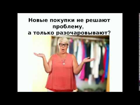 Анализ гардероба