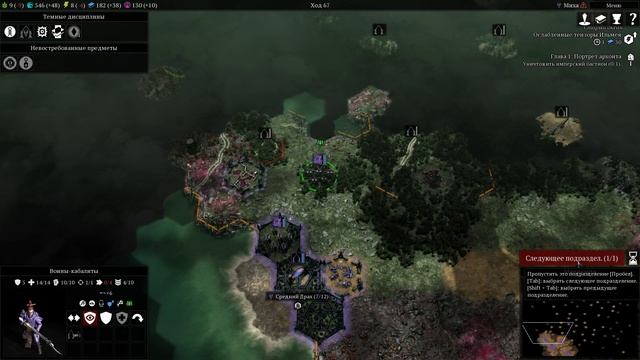 Прохождение игры Warhammer 40,000: Gladius – Relics of War за друкари №2