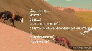 История моей ос мини фильм вайлд крафт