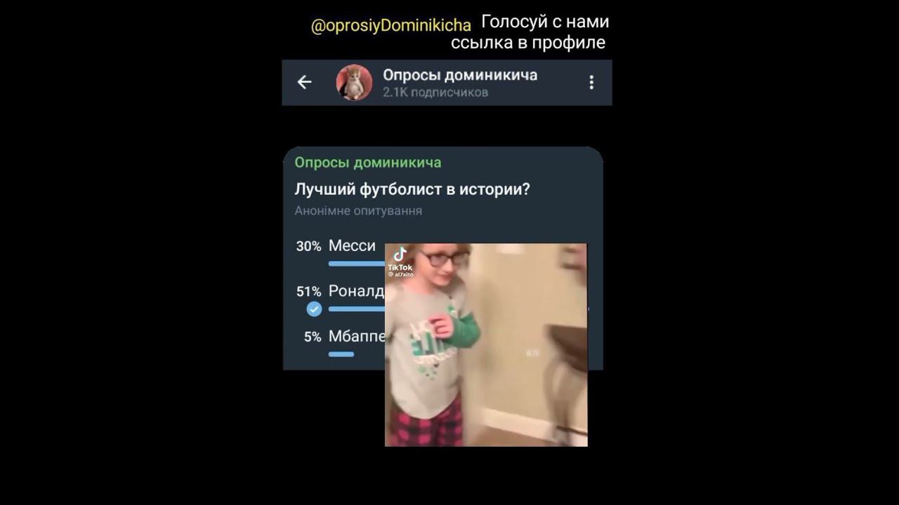 лучший футболист в истории? #апросии #доминик #тиктокприколы #тикток #опросы #апросиии #рекомендаци