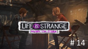 Life is Strange: Before the Storm, Прохождение #14 - Последний разговор//Финал последнего эпизода