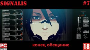 SIGNALIS (PC) - Прохождение #7, Финал. (без комментариев) на Русском.