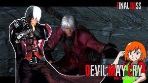 Final Boss Dante vs. Mundus! - Devil May Cry HD (Devil May Cry HD Collection) PC Steam