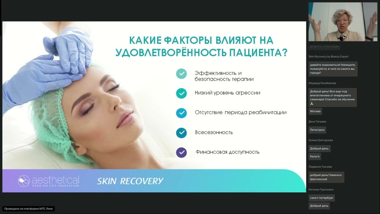 Запись вебинара: Коррекция кожи периоральной и периорбитальной зон с помощью пилинга LET и дермапен