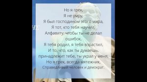 Учим греческий по песням🎵