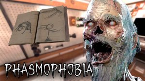 НЕГДЕ ПРЯТАТЬСЯ | Phasmophobia | Фазмофобия СОЛО