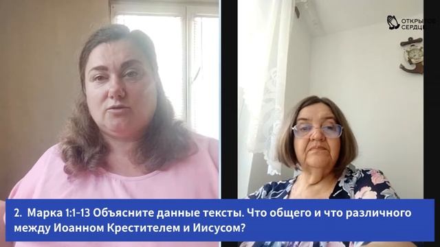 Начало Евангелия | Татьяна Опарина, Наталья Обыденнова | Евангелие от Марка | Урок 1