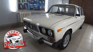 Новая жизнь ВАЗ 2106