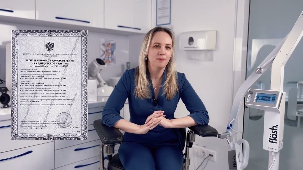 Отбеливание зубов сразу на 8 тонов в Ставрополе. Flash White smile.