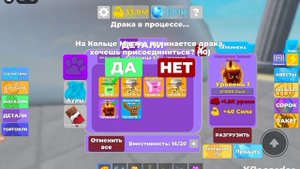 как багать пета в игре легенды о мышцах