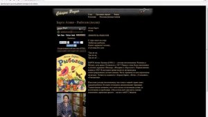 Агния барто - любитель рыболов