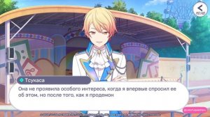 Тсукаса Тенма из WonderlandsxShowtime Знакомство с персонажем - HATSUNE MIKU: COLORFUL STAGE!