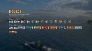 Эсминец Kitakaze: +325к урона 7 фрагов на карте Спящий гигант - World of Warships