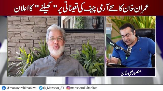 Imran Khan wants to "PLAY" on appointment of new ARMY CHIEF | "Gen Asim will not go home on Nov 27"