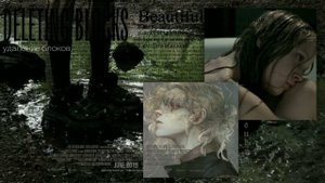- 𝐃𝐄𝐋𝐄𝐓𝐈𝐍𝐆 𝐁𝐋𝐎𝐂𝐊𝐒 | УДАЛЕНИЕ БЛОКОВ {саблиминал на русском}