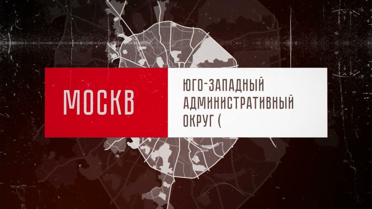 Зюзино. Мой район