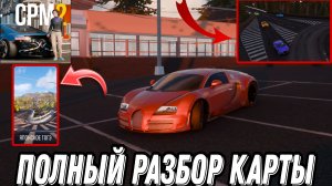 ///ПОЛНЫЙ ОБЗОР НА "ЯПОНСКИЙ ТОГЭ" В CAR PARKING MULTIPLAYER 2\\\