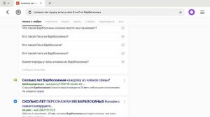 информация о дымке и пушке из Барбоскиных,