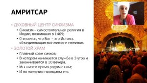 Путешествие в Амритсар и по северу Индии