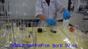 Clip3 Ammonia N Lab TKN