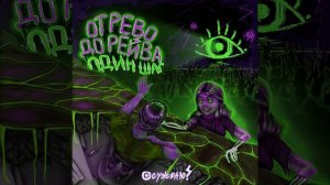 Легенда Донбасса