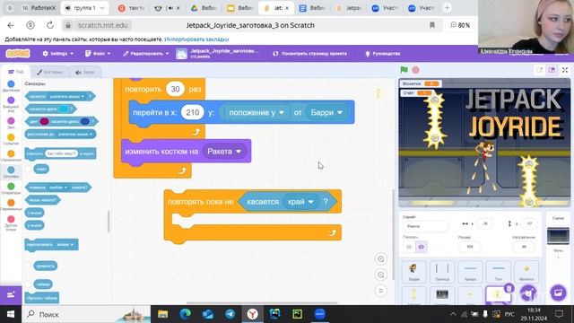 Scratch Cat Jetpack Вебинар Scratch Jetpack Joyride ч.3 29.11.24 - смотреть видео онлайн от ...