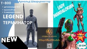 3d фигурки. Предпродажная подготовка #3dпечать #фигуркидляпокраски #мастеркласс #подарок