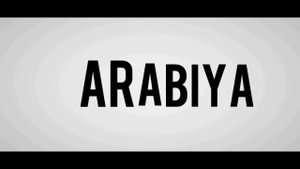 Коран. Сура "Ат-Тин".