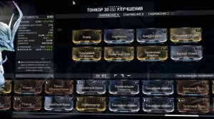 warframe основное оружие мой выбор