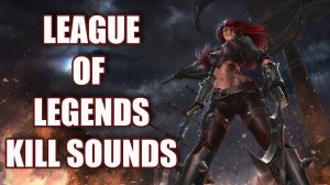 League of Legends Kill Sounds