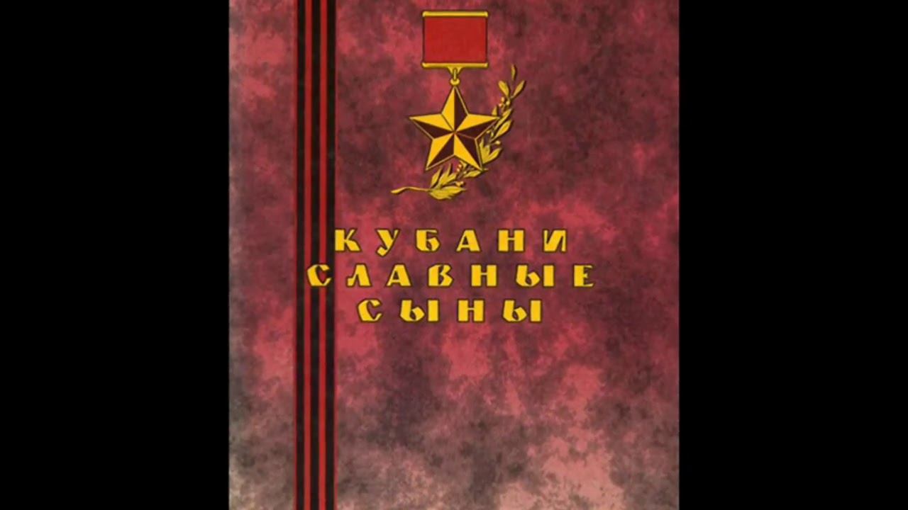 Освобождение Кубани Родниковская сельская библиотека
