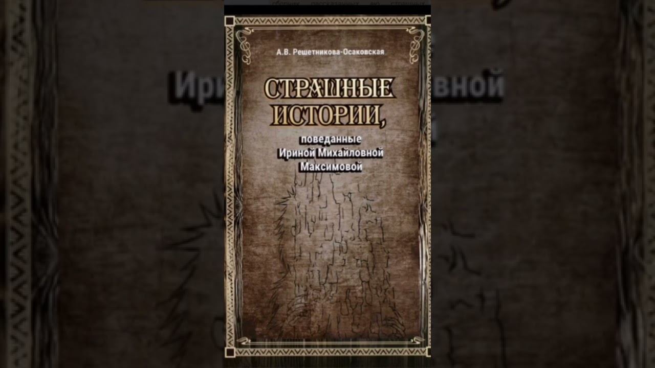 Красная женщина