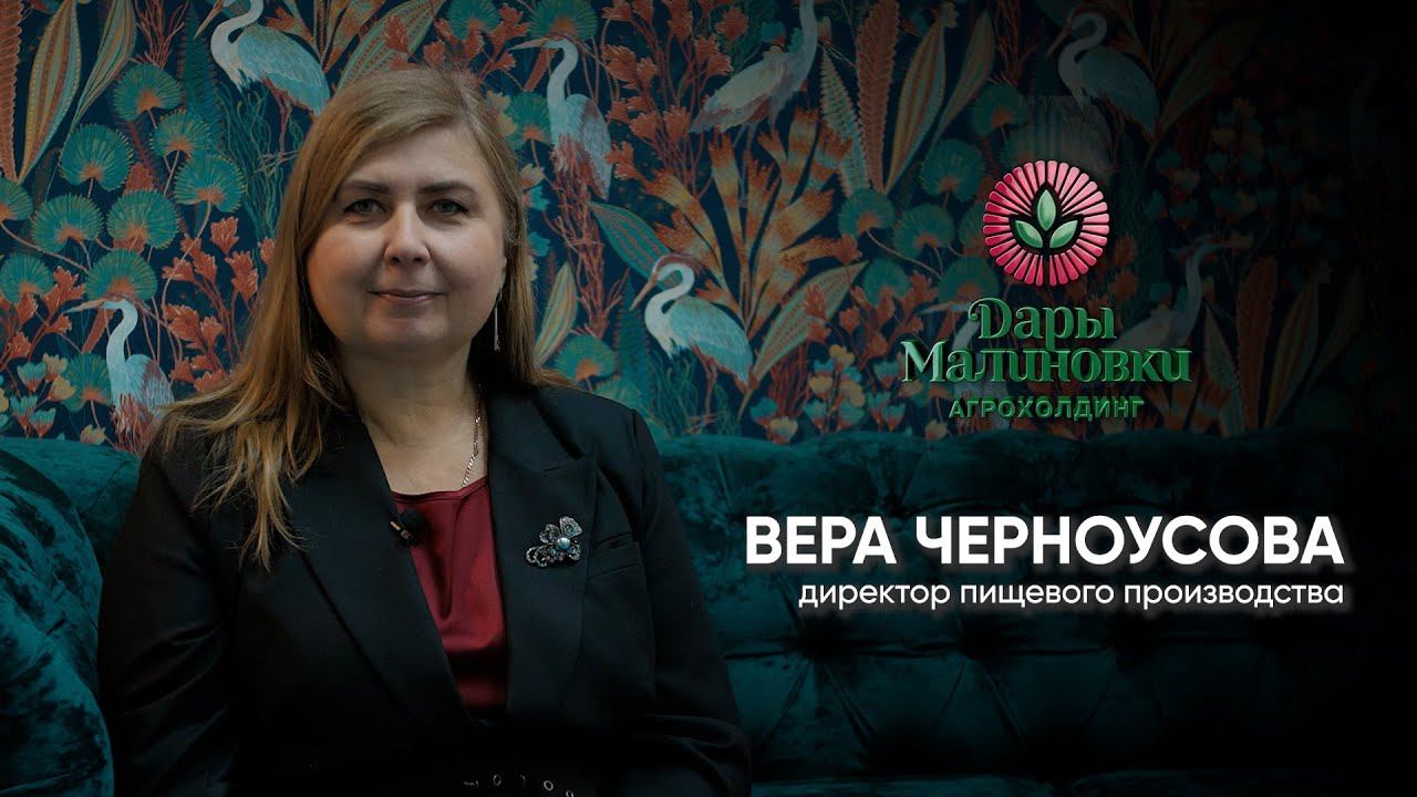 Почему сотрудники выбирают Дары Малиновки? Секреты управления персоналом. Чему стоит учиться сегодн