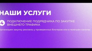 Продвижение / Ведение - OZON, WILDBERRIES