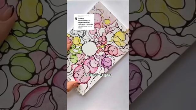 Алгоритм для привлечения клиентов #нейрографика #нейрографика_рязанова смотреть онлайн