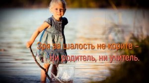 1 июня День защиты детей. Дайте детству состояться. Музыкальное слайд-шоу.