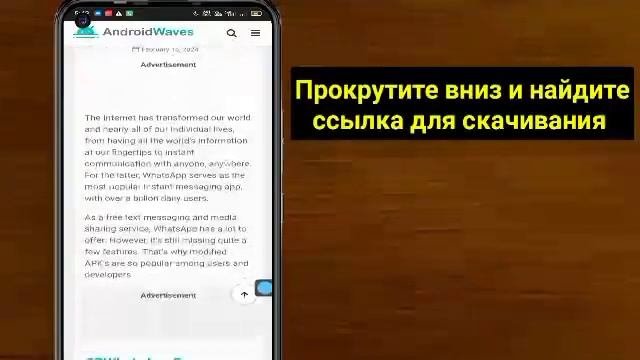 Как скачать последнюю версию GB WhatsApp 2024 |  GB WhatsApp Скачать