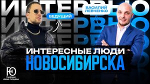 Василий Левченко: ШОКИРУЮЩАЯ ПРАВДА ОБ ОБЩЕСТВЕННОЙ ДЕЯТЕЛЬНОСТИ | ЭКСКЛЮЗИВНОЕ ИНТЕРВЬЮ