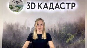 Технический план