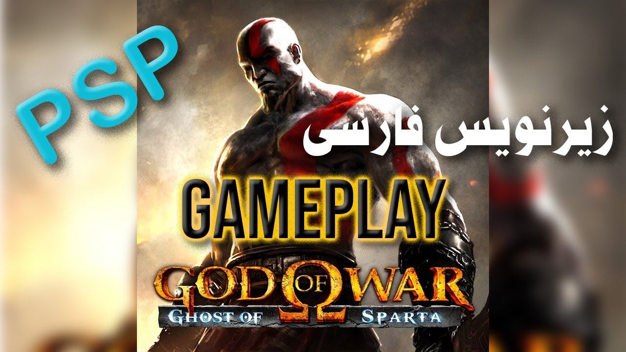 GOD OF WAR Ghost of Sparta for PSP смотреть онлайн