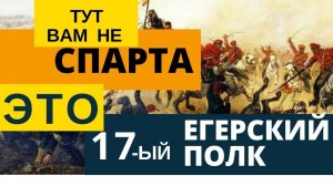Подвиг героя России полковника Карягина Персидский поход