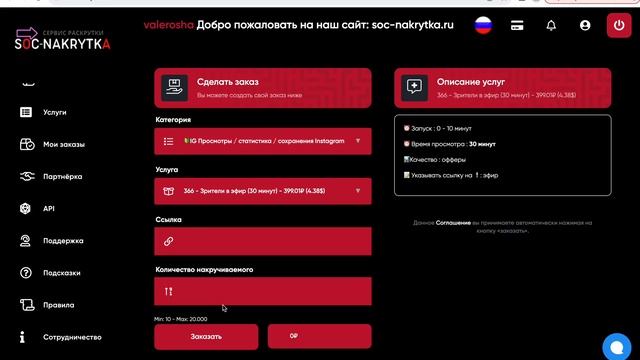 НАКРУТКА ЗРИТЕЛЕЙ В ЭФИР ИНСТАГРАМ | ЛУЧШИЙ СПОСОБ 2024