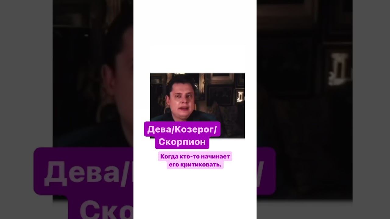 #астрология #астролог #дева #козерог #астроюмор #шутка