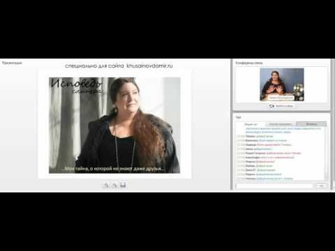 Ирина Белозерская, Исповедь Слипер-Гипнолога,  24 февраля