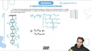 На невесомых нерастяжимых нитях подвешены четыре груза. Разность сил натяжения нитей - №22710