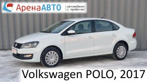 Volkswagen POLO, 2017