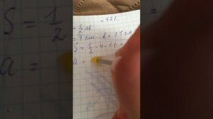 № 471 по геометрии 8кл.